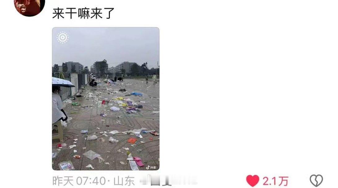 原来跑男录制离开安阳之后，留下来的是一堆垃圾啊，这国民综艺真的越做越不行了，不知