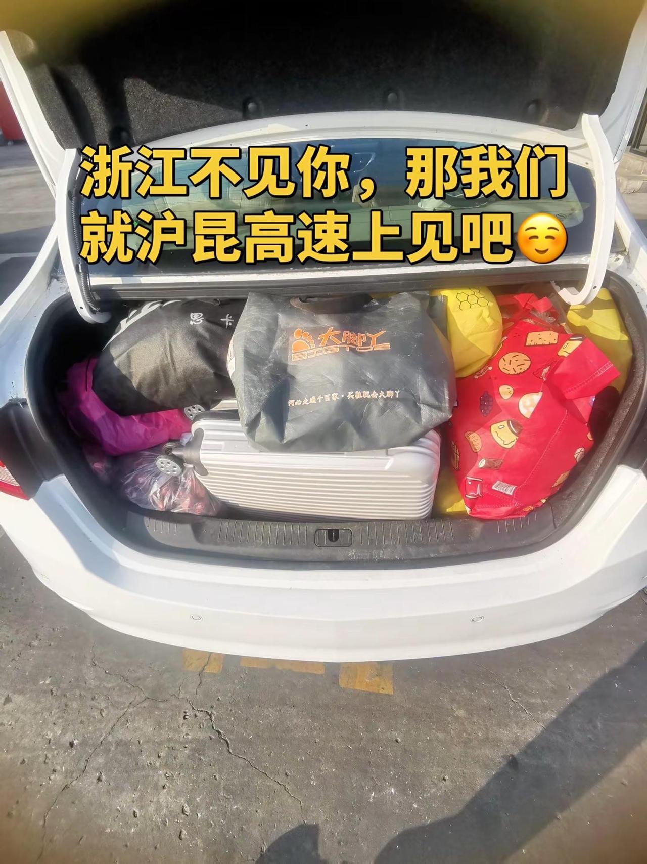 老乡们，沪昆高速上见😉