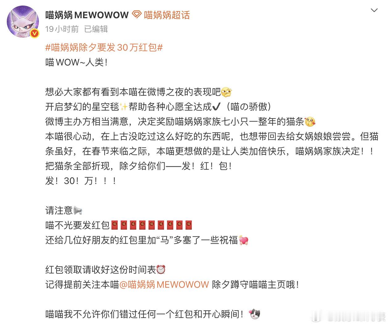 陈哲远你有对手了 哇，喵娲娲也发30万红包！谁我都不错过！ 