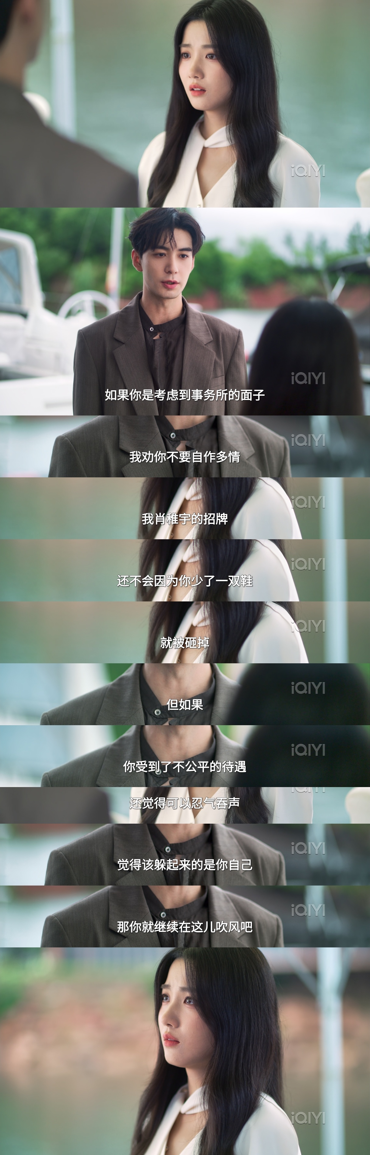 肖稚宇:心疼但是嘴硬😶枝枝的追剧碎碎念 /电视剧轧戏