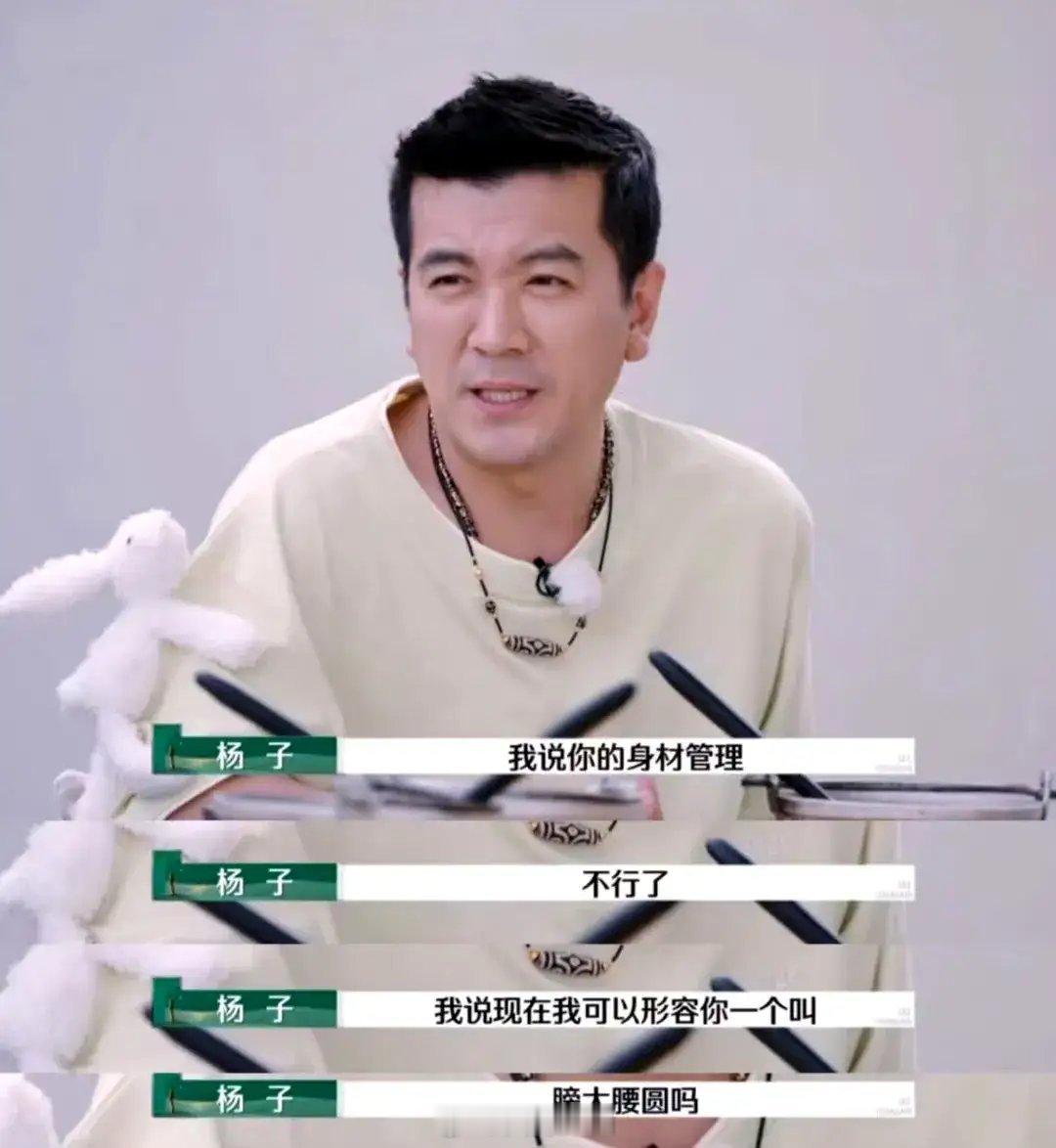 再见爱人4杨子就是在无关紧要的小事上都会撒个谎，比如自己困了想让圣依开车，然后他