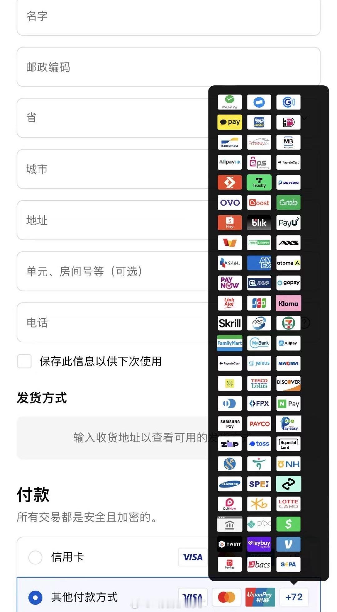 真的是头一次知道竟然有这么多种支付方式，柴鸡蛋确实是个挣钱人才[捂嘴哭]柴鸡蛋为