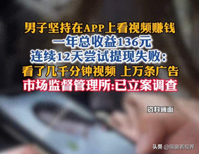 攒了一年凑够136块，连续提了12天，页面上永远显示同一个提示