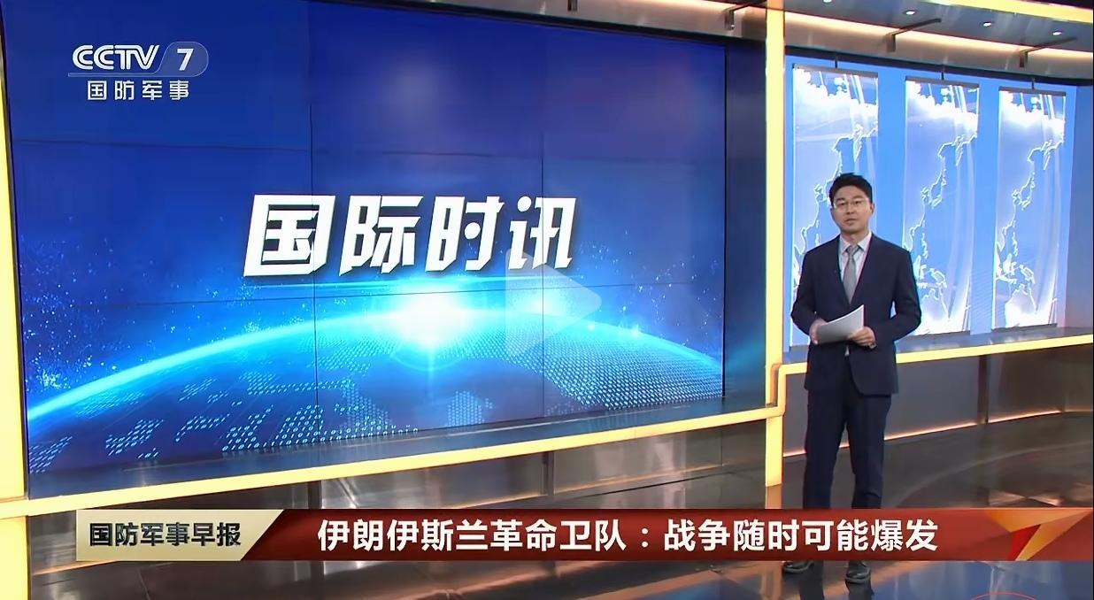 伊朗革命卫队警告战争风险，笔者有三点分析
伊朗革命卫队突然发出