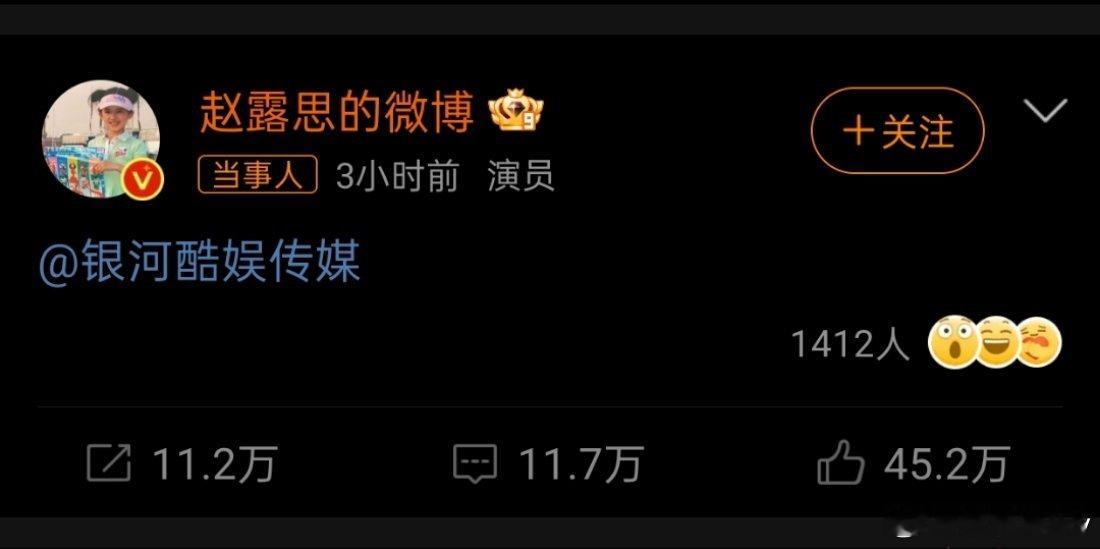 赵露思艾特银河酷娱 这是啥事没谈妥，所以摆明面上施压吧，粉丝们别担心，让子弹在飞