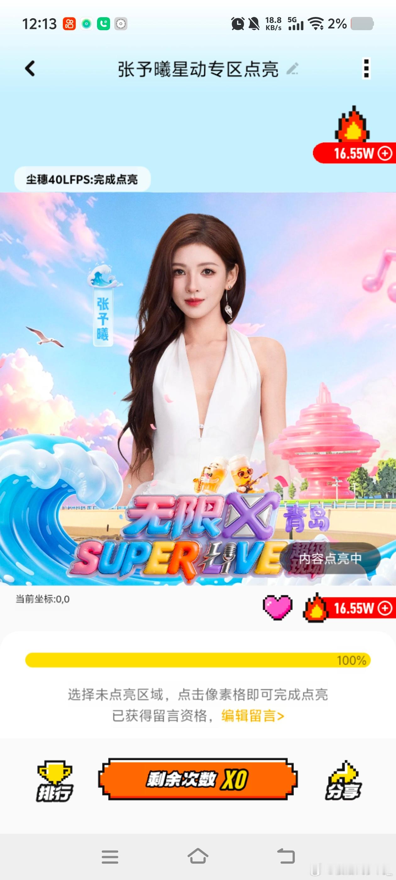 终于✅ 