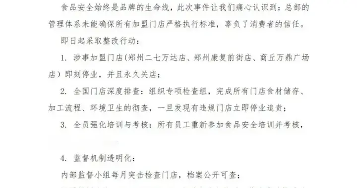 吃过的剩菜回收再卖，“香菇可以反复用”！杨铭宇黄焖鸡致歉