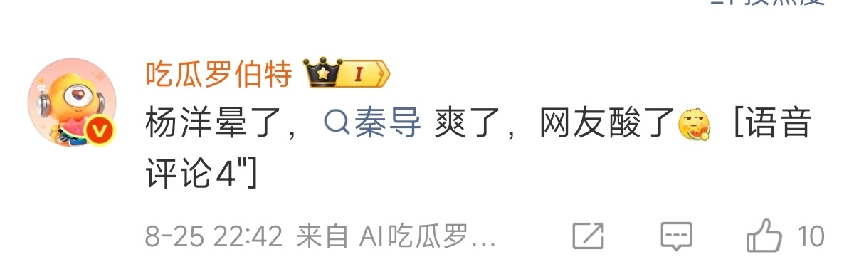 我一直以为萝卜头发的🍎语音版就是打个括号的语音版，原来是可以▶️的吗？是我没更