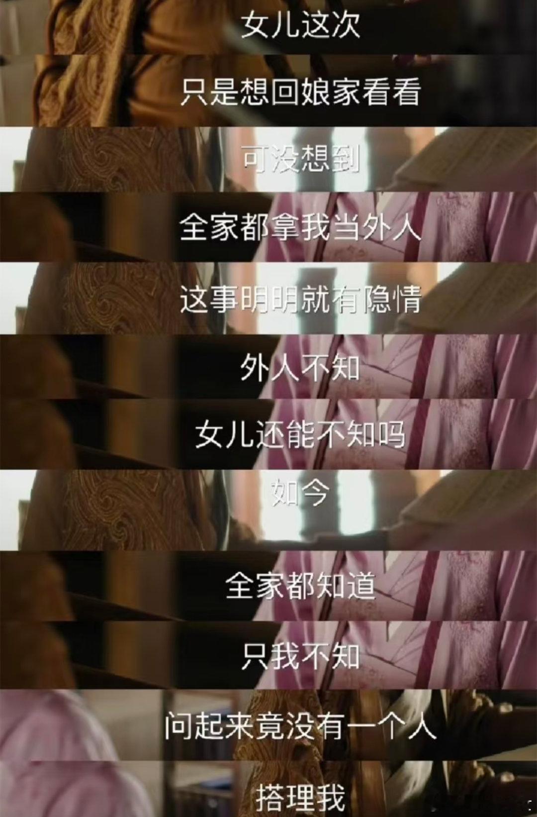 妈呀，才发现柏兰一整部剧都没和墨兰说过一句话，说谁是外人红狼咋就看不明白呢。 ​