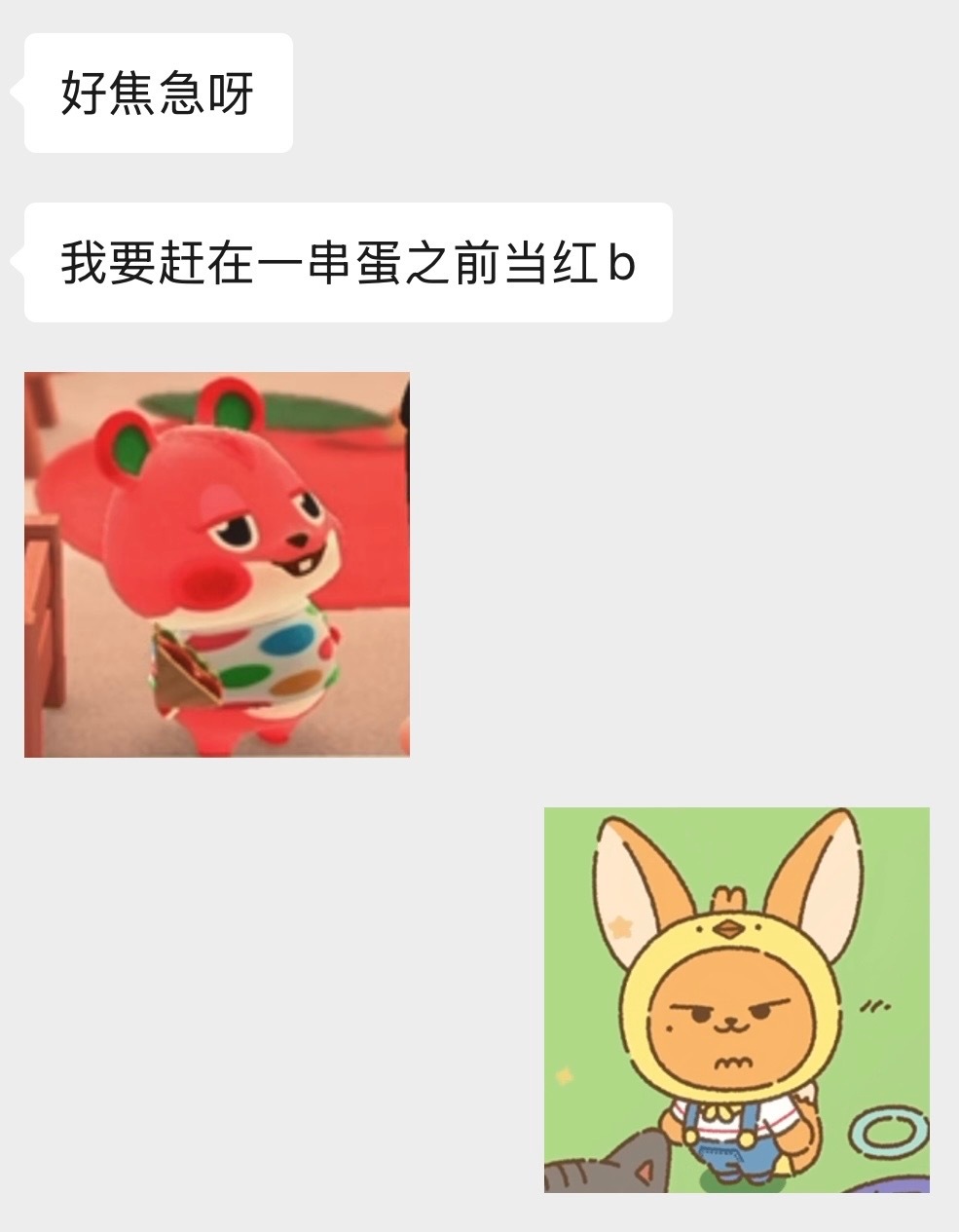 一直在挑衅 