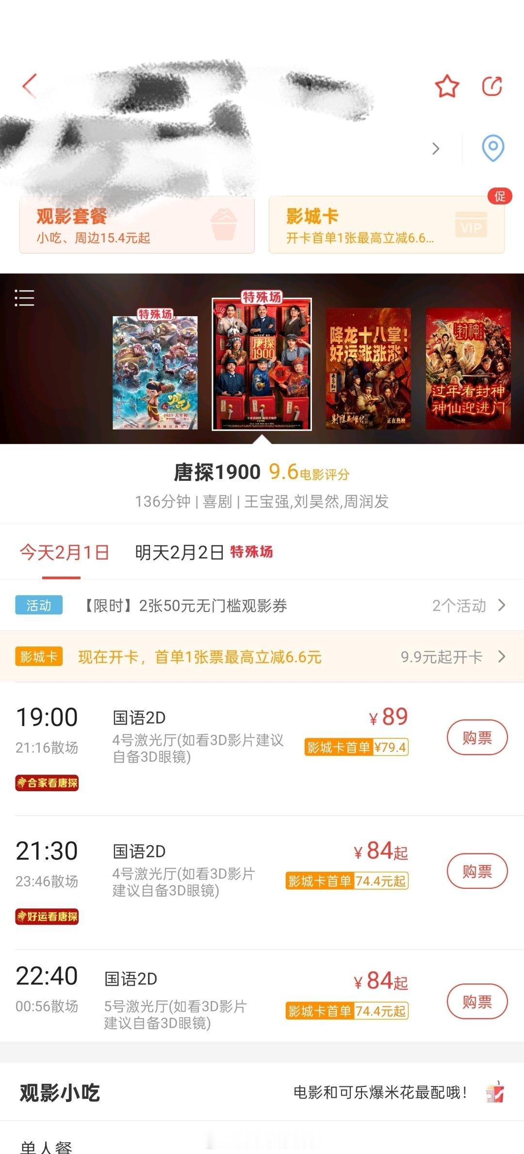 小县城的影院是不是疯了  县城的物价为什么这么谜  一家独大[允悲][允悲][允