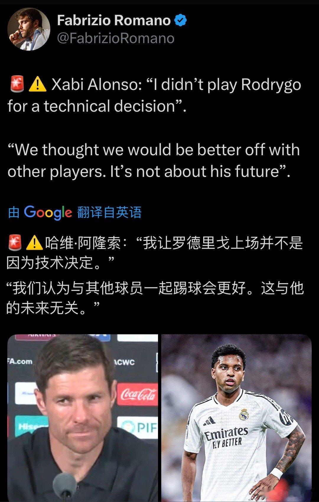 皇马被淘汰，罗德里戈继续整场枯坐板凳，世俱杯总出场……92分钟阿隆索赛后解释为战