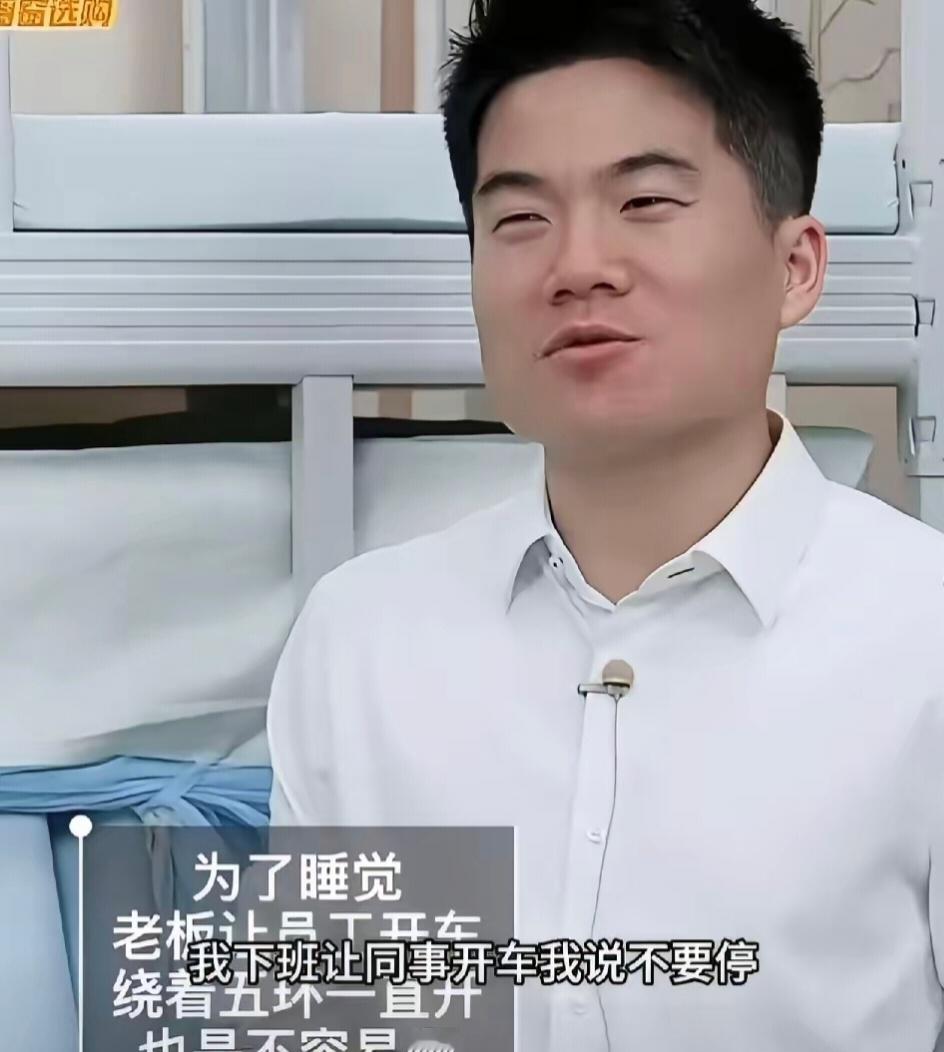 董宇辉直播时，说自己曾严重失眠，坦言，经常要吃两次安眠药，运气好才能睡上一个多小