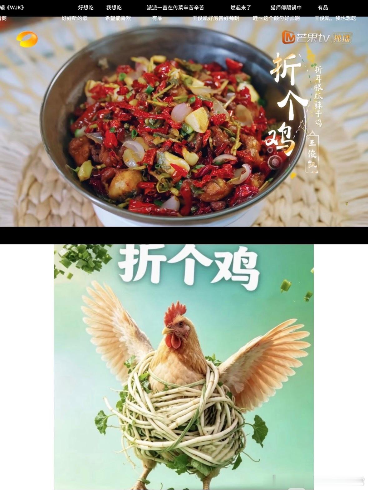 折个鸡看完这张图我只想说中餐厅的菜单还是太有创意了这张图看了换谁都要犹豫一下哈哈
