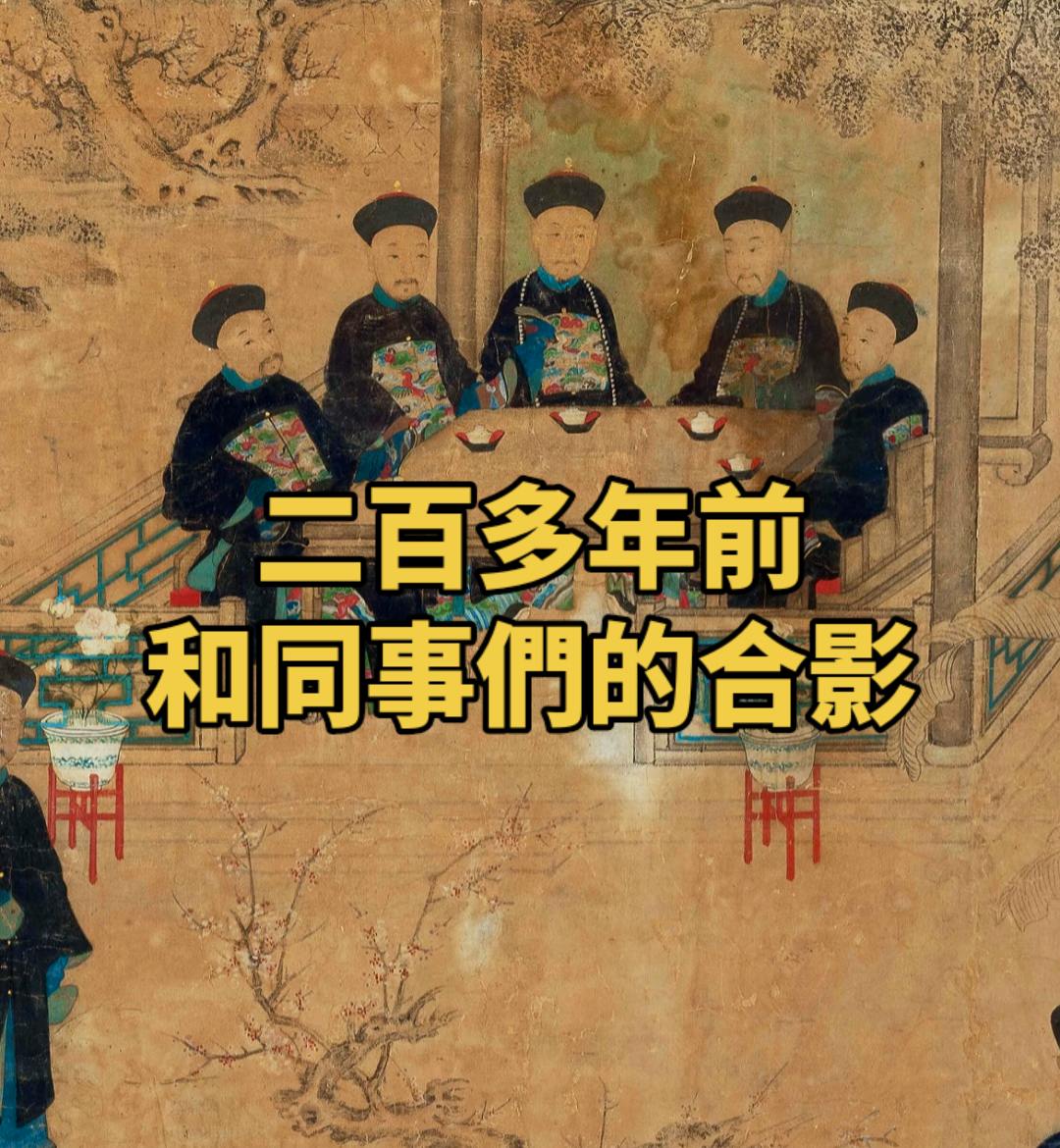 历史 清代服饰 清代古畫獵奇