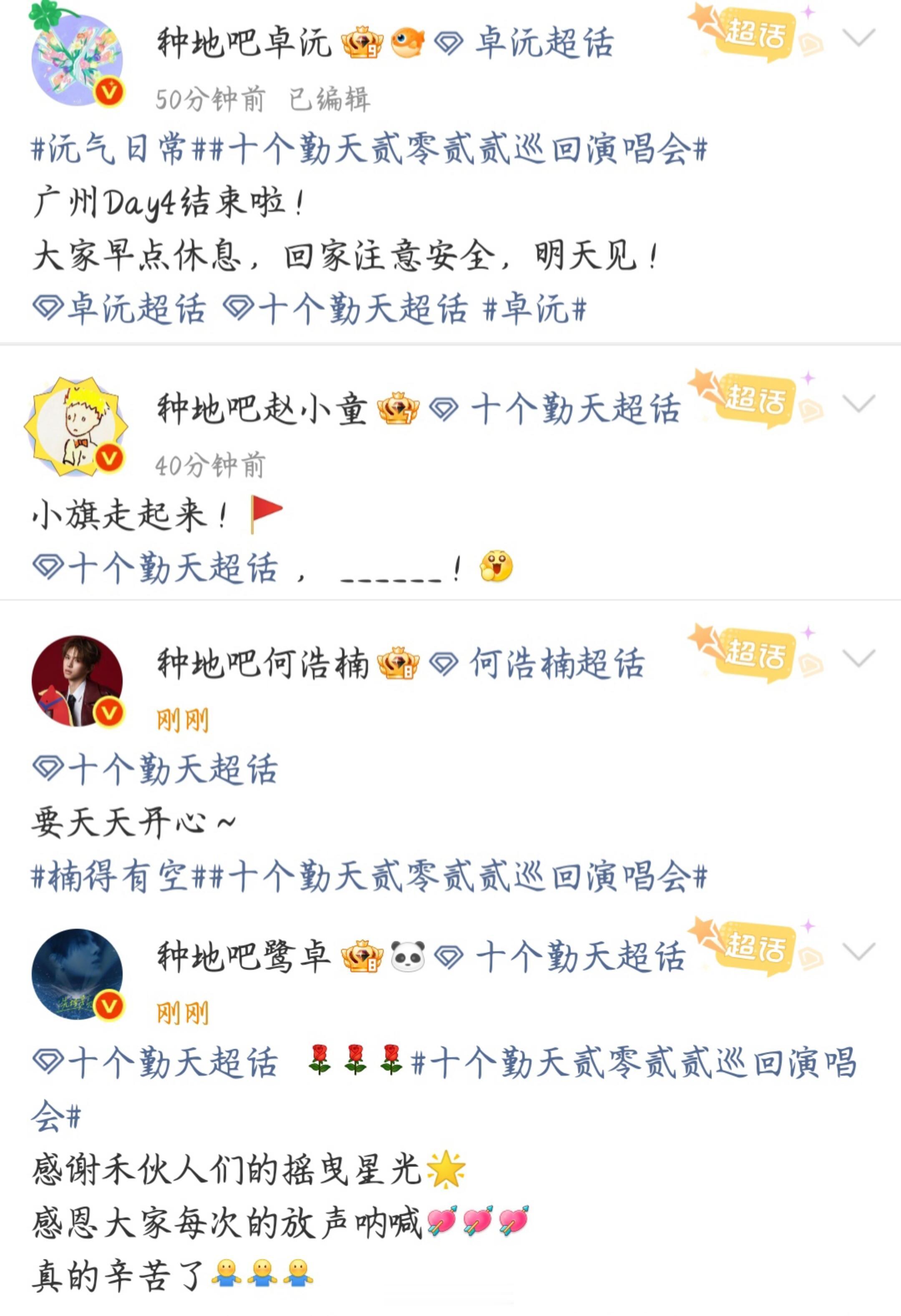 十个勤天有行动有改变就很好 已经开始带团超了十个勤天‖种地吧 