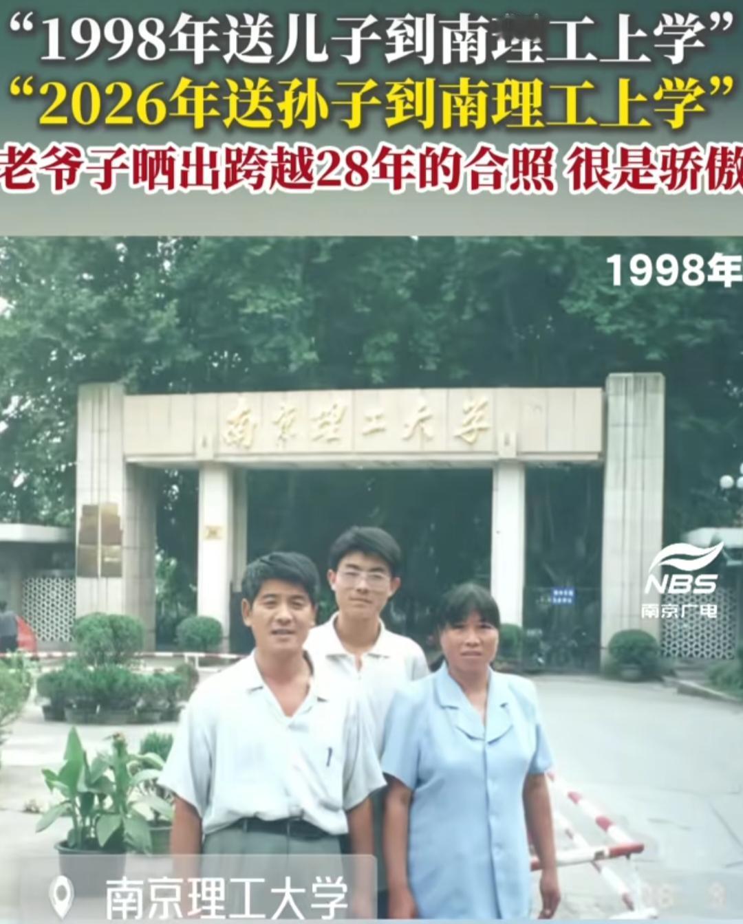 “太厉害了！”1998年，老人送儿子到南京理工大学上学。没想到，28年后，202
