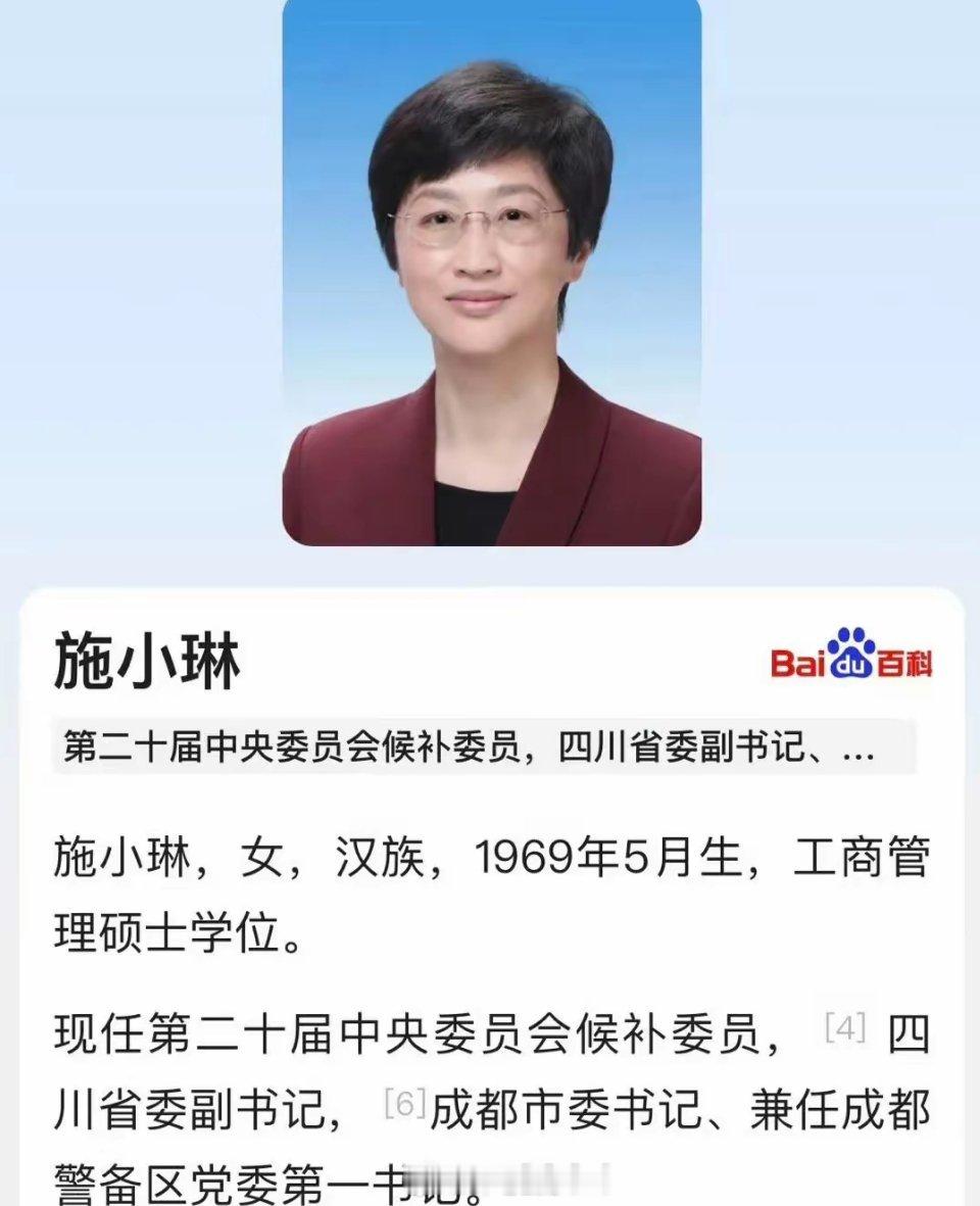 70后刘捷已出任浙江省政府党组书记，全国首位70后省政府一把手。这将是今年以来，