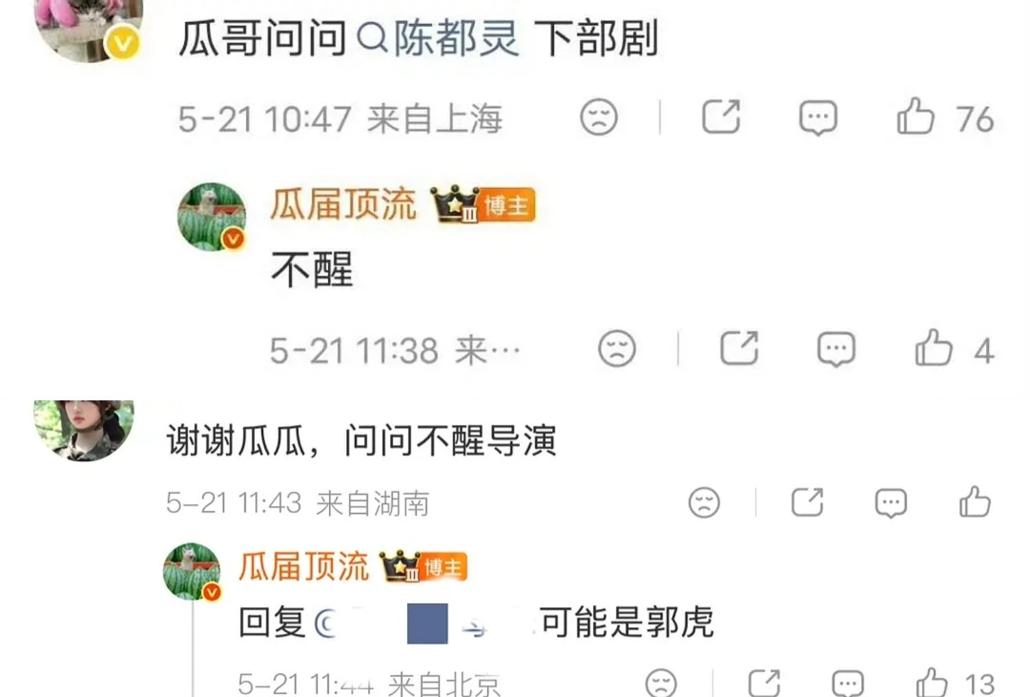 不醒这本仙侠是嘟的饼诶这是接的第一部仙侠女主剧吧 