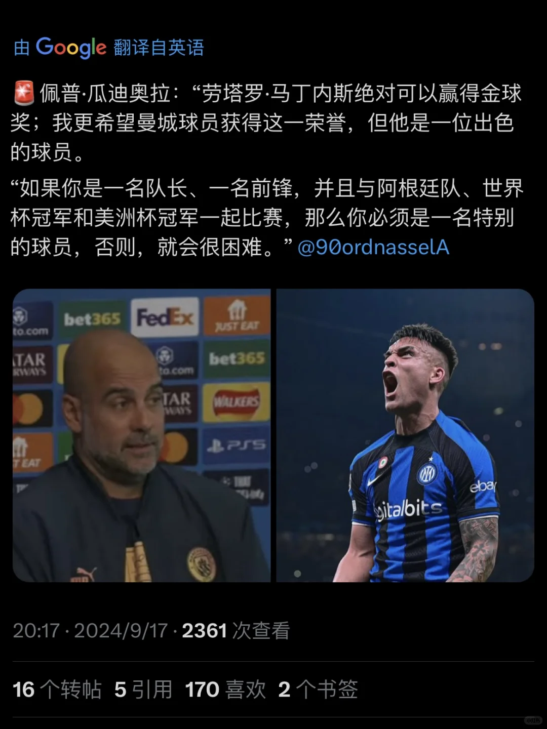 瓜：劳塔罗绝对可以赢得“金球奖”！