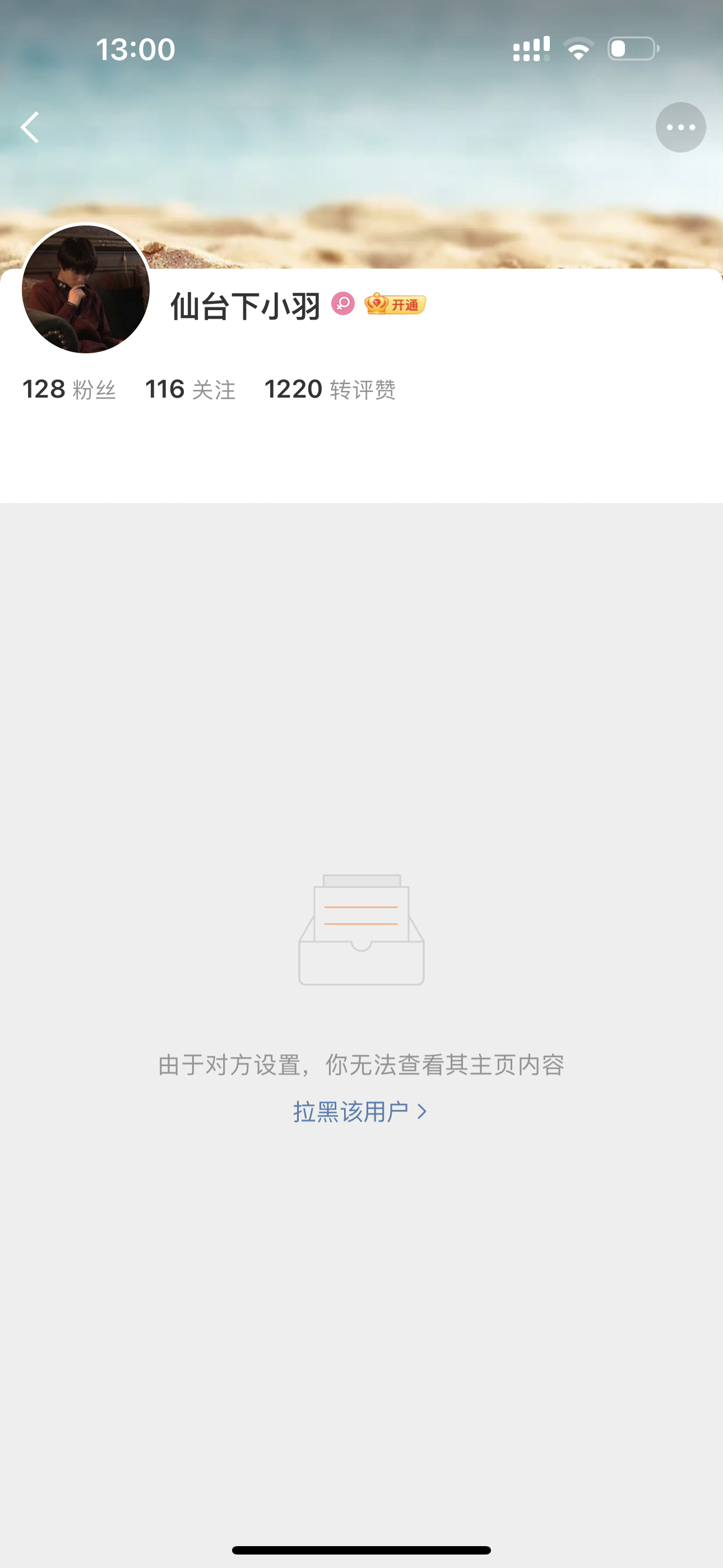 盘点那些觉得自己很飒但是被骂哭了的女孩 