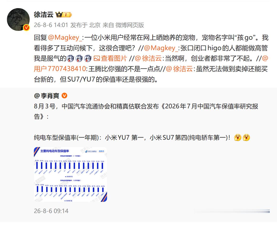 徐云洁的孩go啥意思来个课代表解释一下