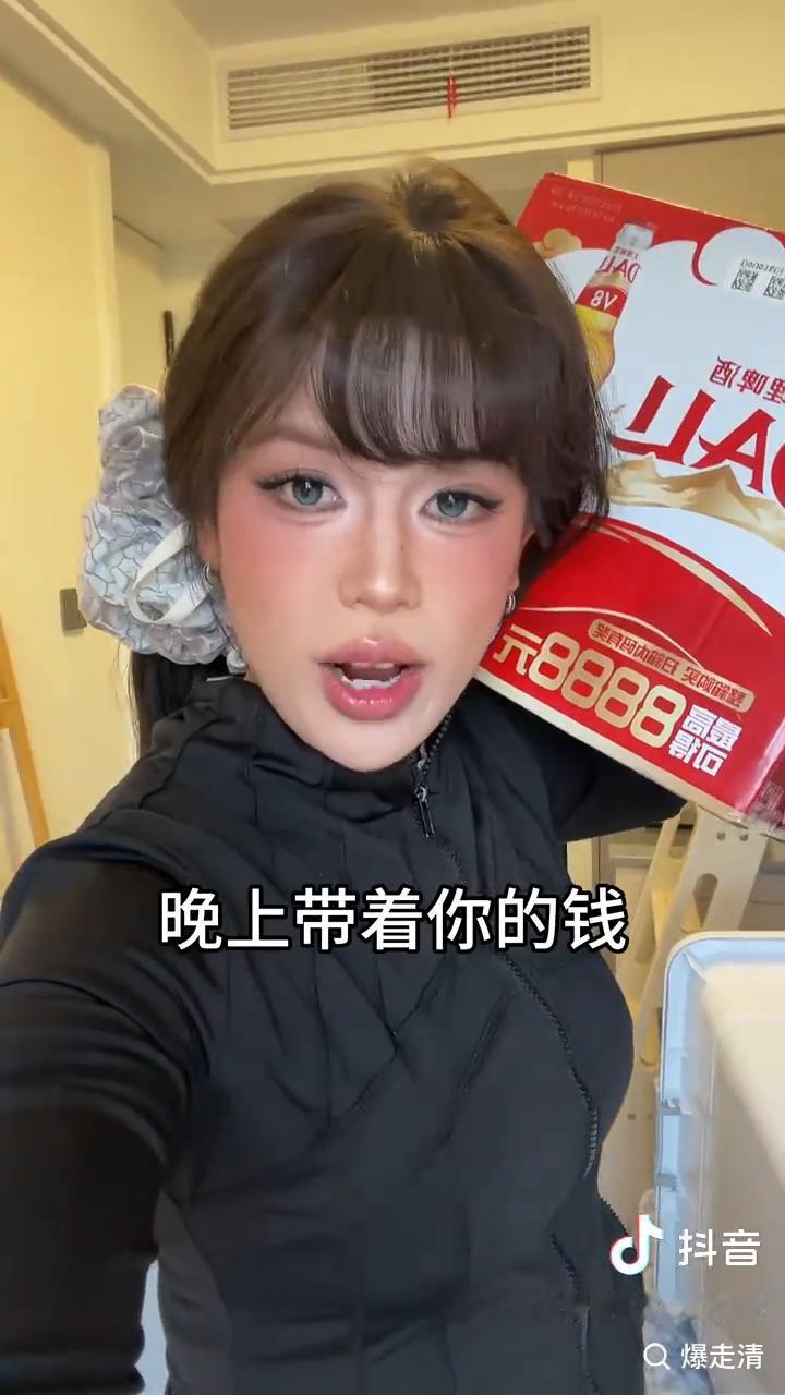 出来喝酒，人生就两件事情，一件12瓶，两件24瓶。太阳落山就是信号，晚上带着你的