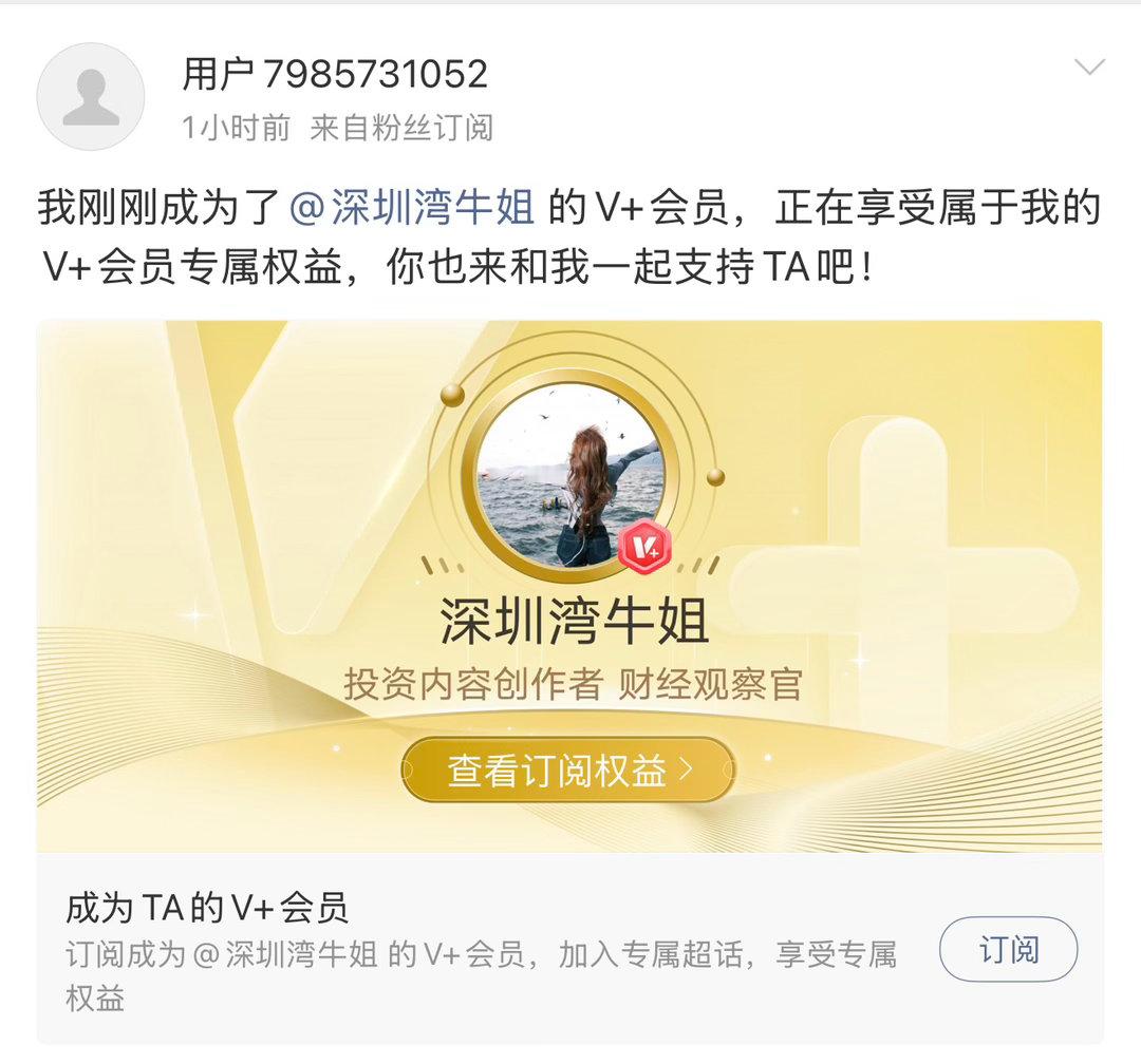 欢迎新朋友加入大家庭，很开心，因为信任，让我们在V+相遇。往后我会用心分享、踏实