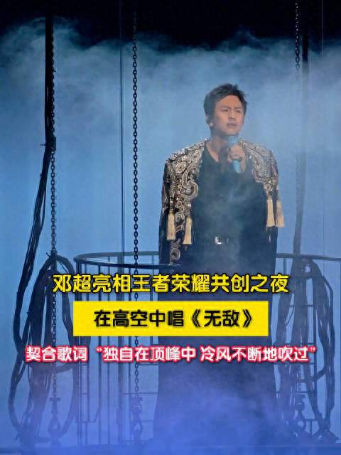 47岁邓超深圳放飞自我：一句荧光棒放到哪，唱疯了整片看台