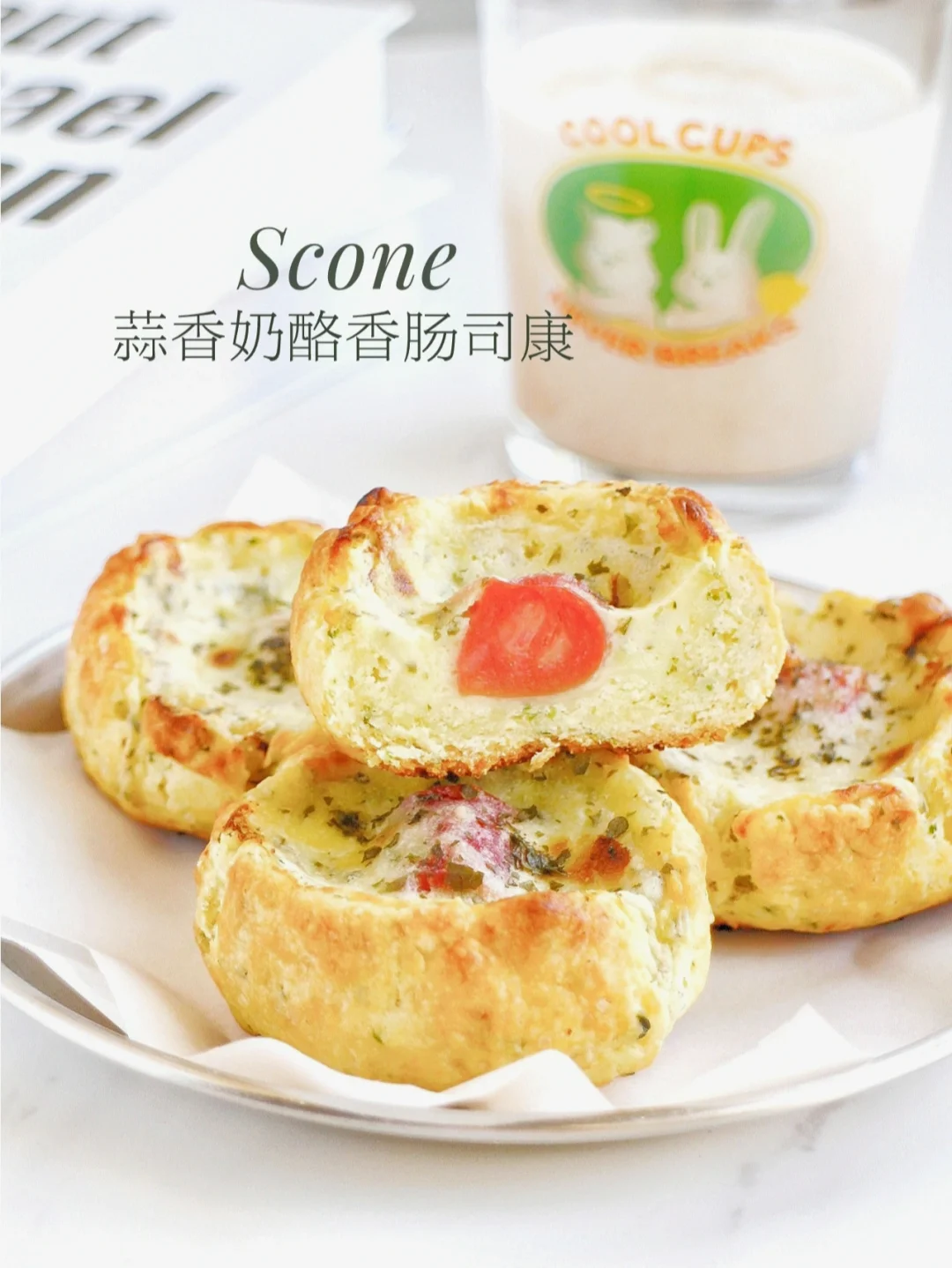 出炉秒光‼️神仙美味 蒜香奶酪香肠司康