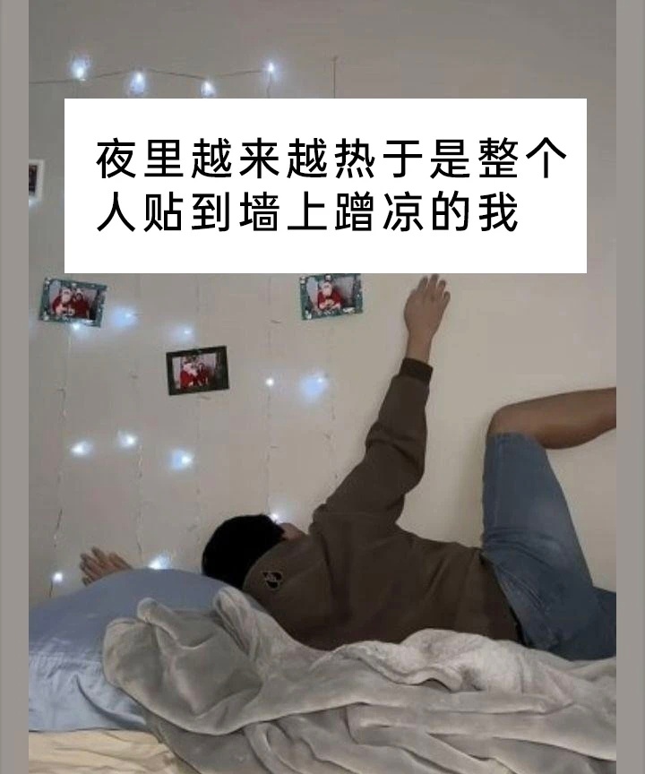 小时候夏天专属的降温办法 ​​​