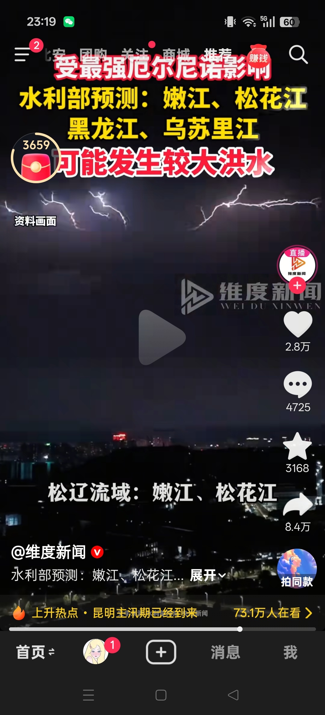 完了 