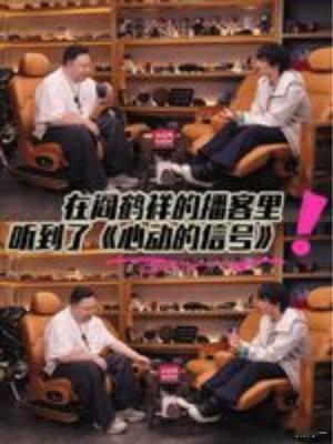 阎鹤祥差亿点加入四士同堂 阎鹤祥和刘旸的友情，就像一杯陈年老酒，越品越有味！虽然