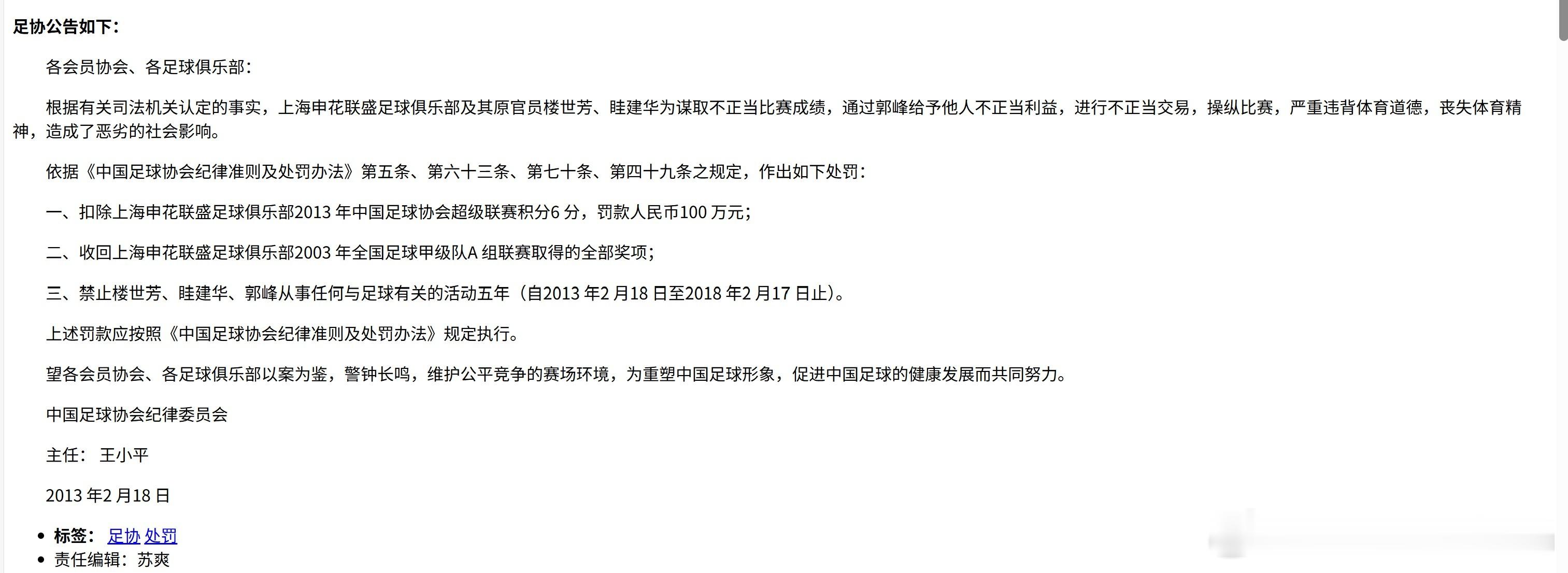 国安把微博删了，我反正支持国安，你在哪里反腐扫黑看到国安搞不清楚的？起码2009