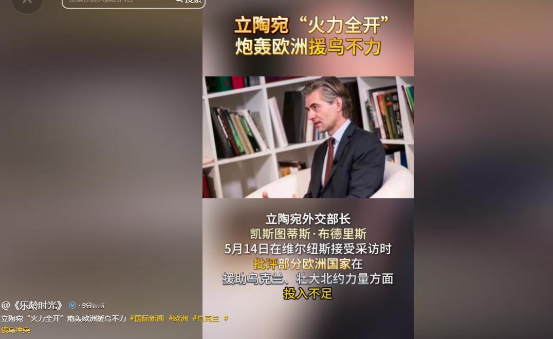 这几天，整个欧洲的目光都聚焦在波罗的海之滨。当欧洲各国还在为钱袋子精打细算时，人