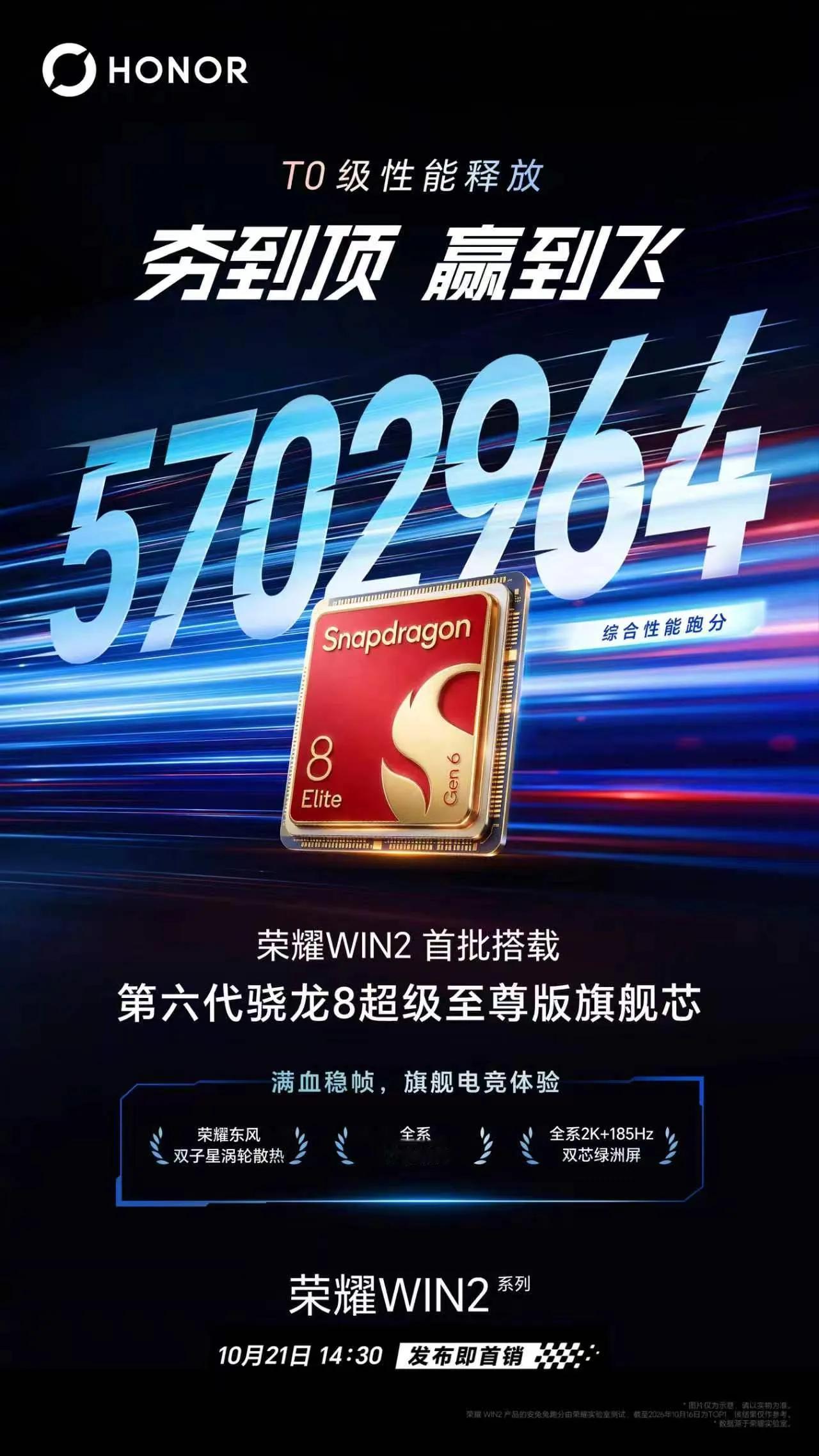 电竞手机对续航的要求远超日常使用，荣耀WIN2直接塞进了一块 10100mAh 