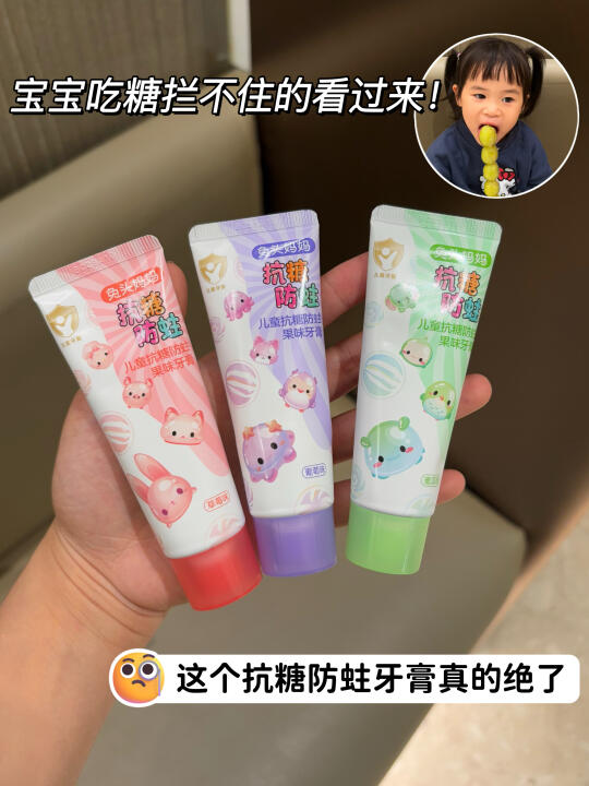 抗糖防蛀它是真的牛！宝宝爱吃糖的看过来