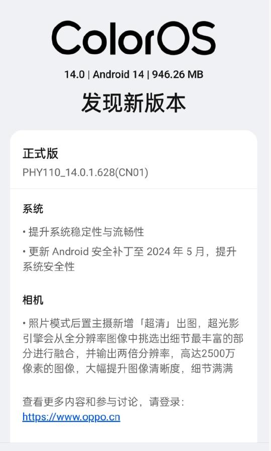 OPPO的跟进能力，让我有点佩服了，多帧融合超清模式也来了，2500万像素。主摄