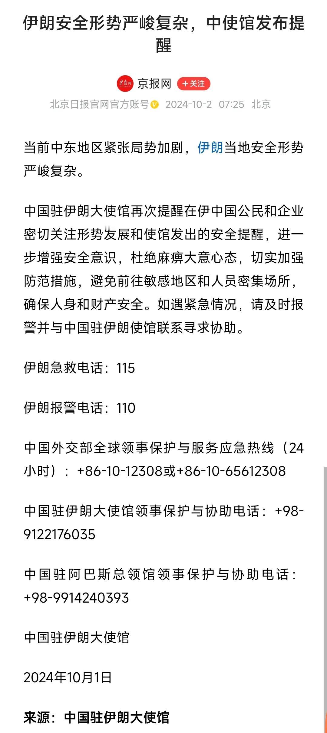 伊朗这次的回击的确出人意料。

不过，
就以色列的性格来说，
他们会对这波打击忍