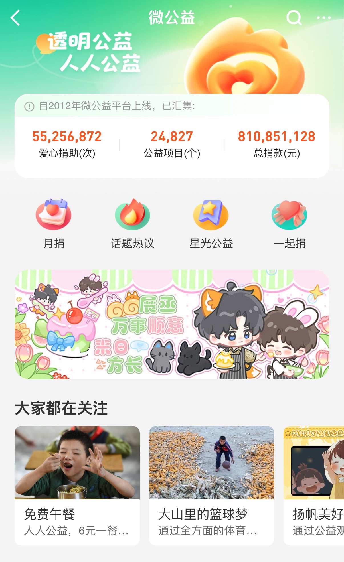 好萌呀打卡之 