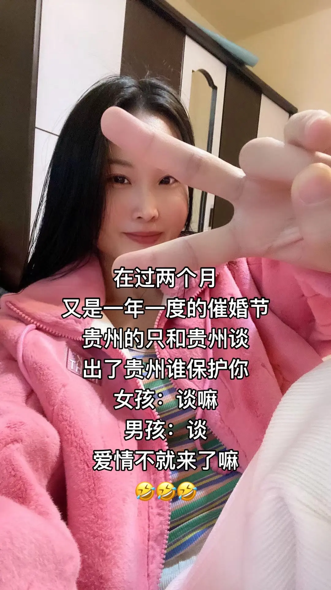 不抓紧点晒 在过两个月要被七大姑八大姨开批斗会哟 贵州的只和贵州的谈 ...