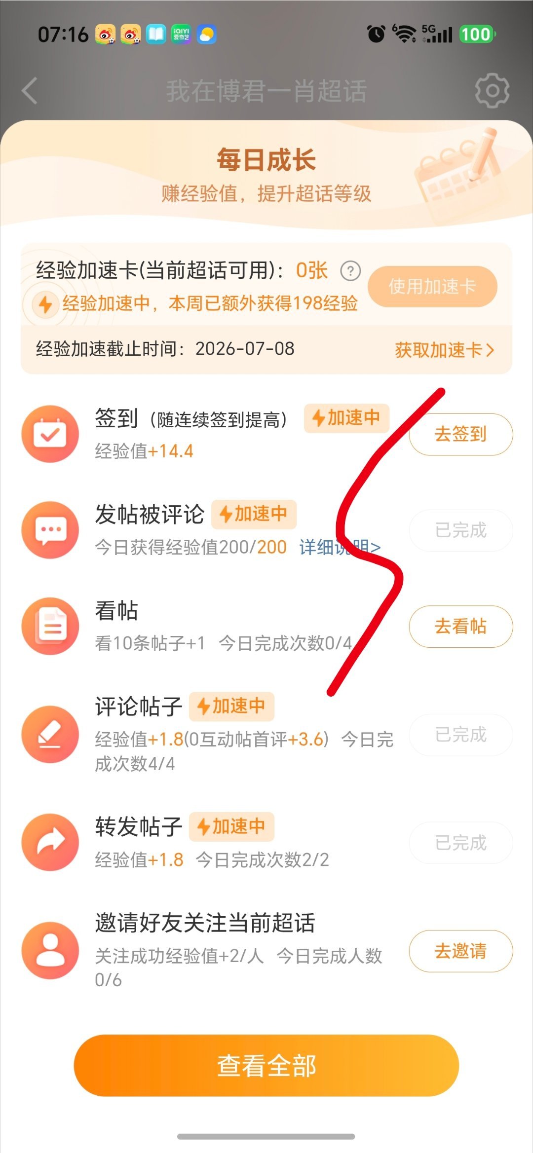 OK满了，今天最快了