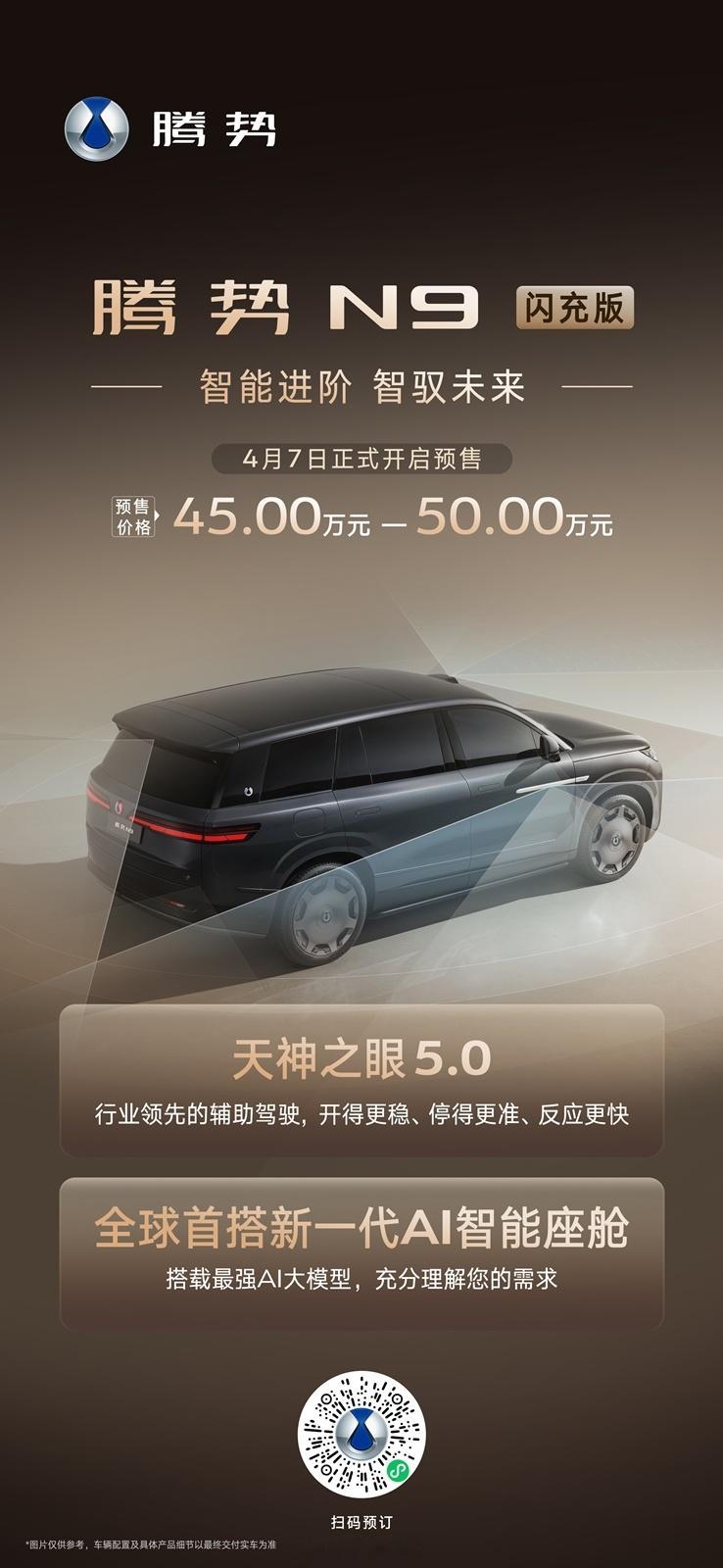王力宏腾势汽车品牌全球代言人王力宏 5月15号，腾势汽车正式宣布王力宏成了腾势汽
