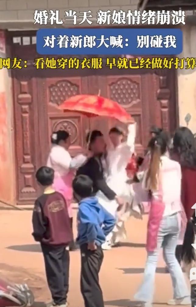 婚礼当天，在喜宴大厅门口，新娘脱掉婚纱走人，留下一屋宾客在宴席厅上凌乱。
既然不