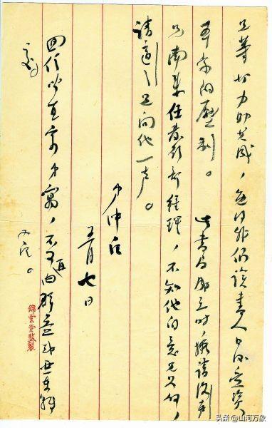 1920年陈独秀为筹备建党而写，内容是什么？
