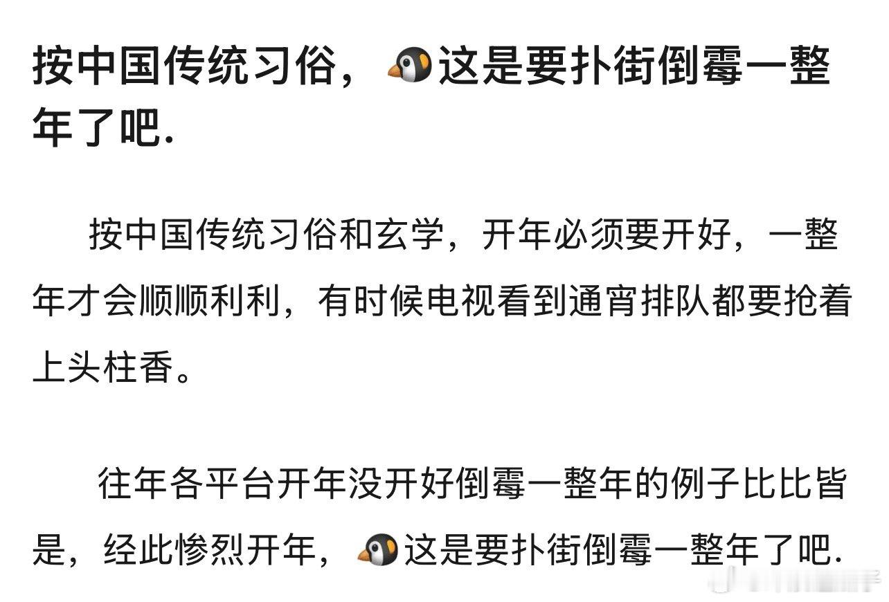 真晦气……去年坑🥝今年坑🐧估计明年要坑👖了 