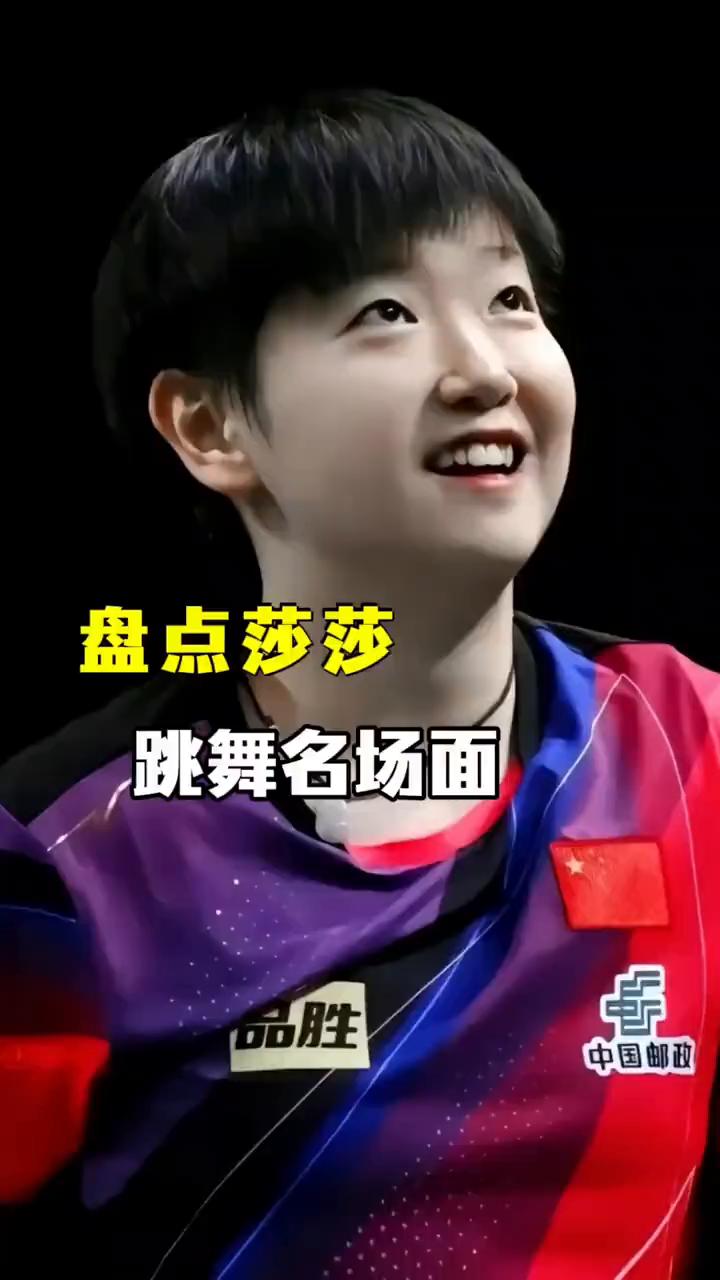 盘点莎莎跳舞名场面。
·场面一：芭蕾舞。
·场面二：社会摇。
·场面三：踢腿舞。