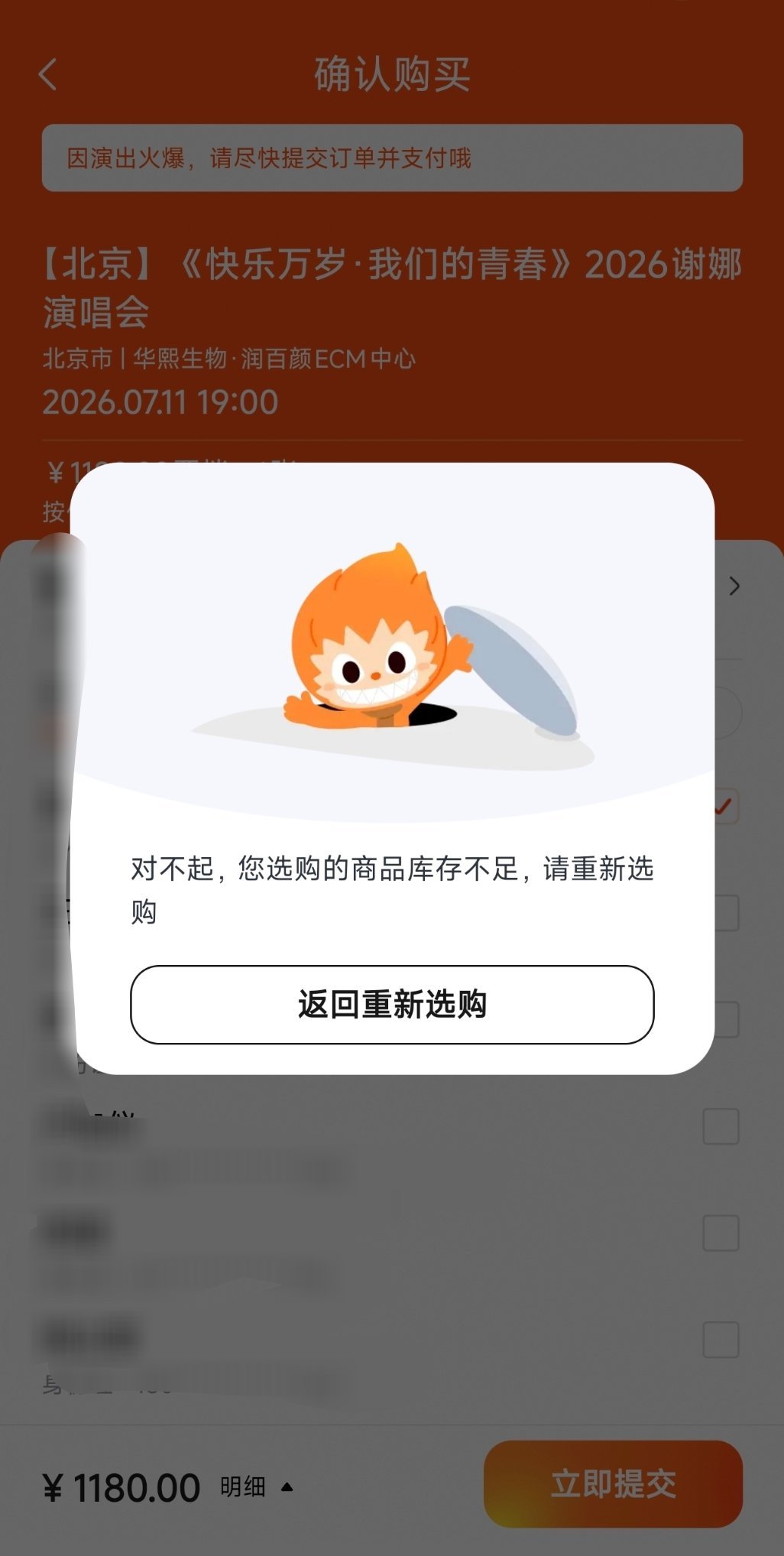 谢娜演唱会热度超多位专业歌手知道这词条不友善，但是就是有人想看谢娜演唱会怎么了？
