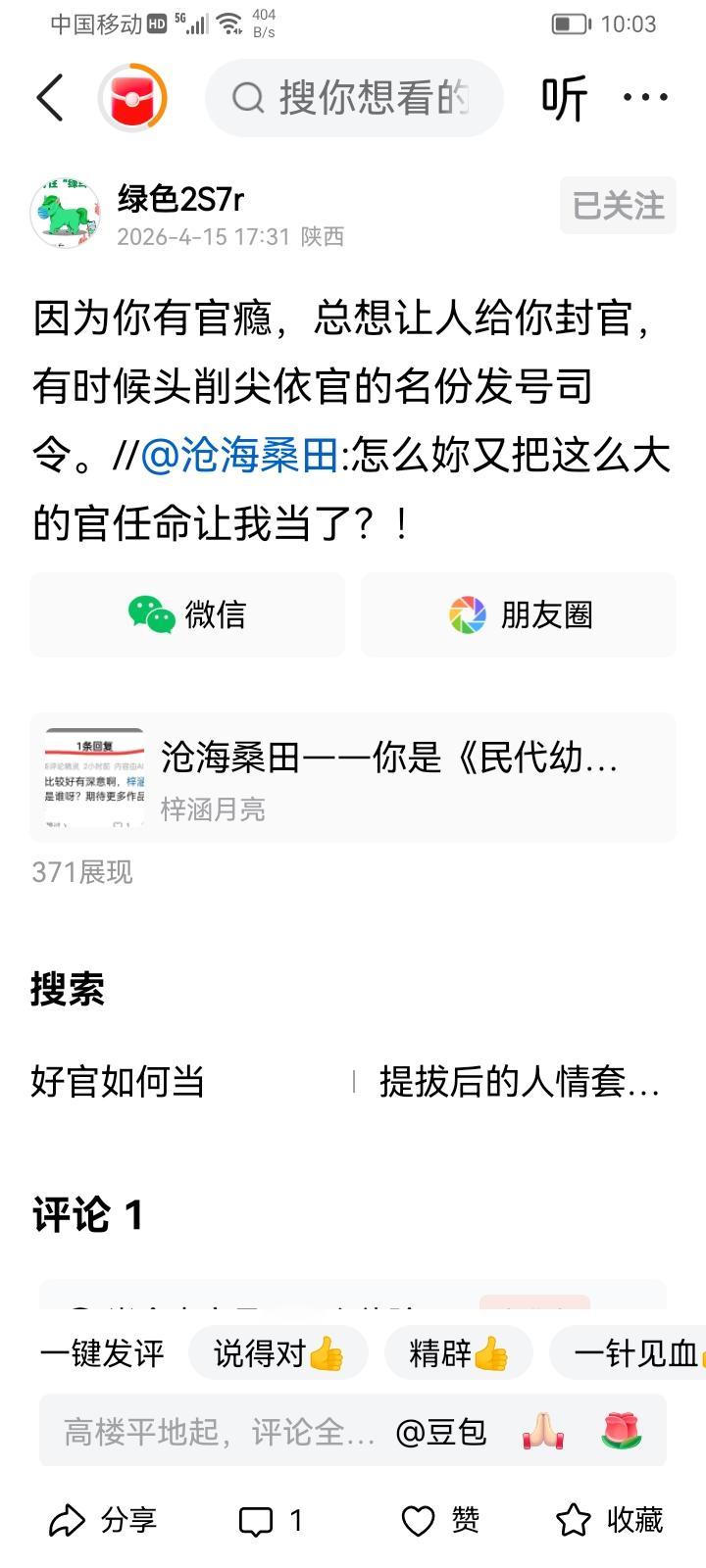 既然是教师，当好教师不被淘汰就足够了。你只想着当官，不努力教学，误人子弟，结果被