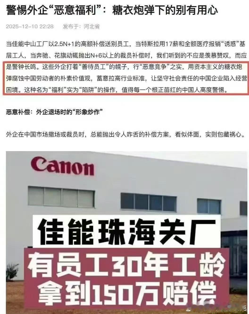 【30年工龄获赔150万……要警惕啊！】什么脑子的人能写出这样的小作文，工人阶级